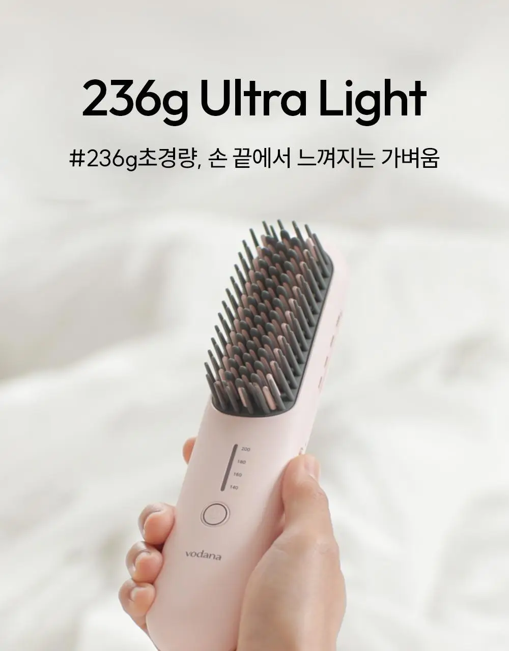 [브러쉬 무선 고데기] 보다나 이지 업 헤어스타일러 파우더핑크 상세페이지 9